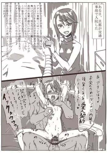 [Shamorok Kuhato] 人妻 (Ongoing)