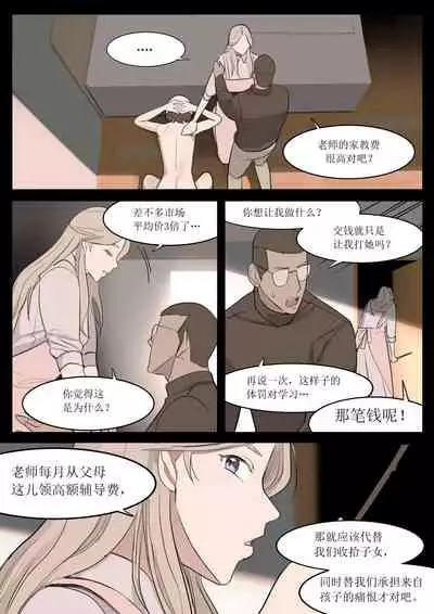 [HUACA] JUL21 [Chinese]