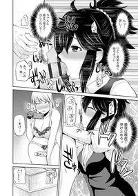 [Yano Toshinori] Motto Mawashite Ura Kairanban [Digital]