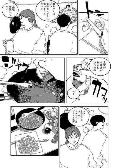 COMIC Ananga Ranga Vol. 106