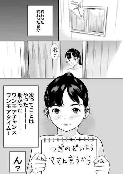 [Tetsuya] Natsu no Hizashi