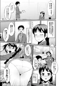 [Anthology] Onaho Girl Collection 04 [Digital]