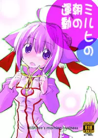 [Bakuneko''' (MATRA-MICA)] Millhi no Asa no Undou - Millhiore's Morning Business (DOG DAYS)