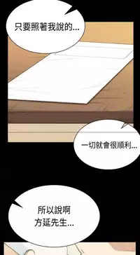 斯德哥尔摩症候群39-40 chinese