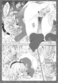 (COMIC1☆10) [Kinokonomi (konomi)] Gohoushi Kashima-san (Kantai Collection -KanColle-)