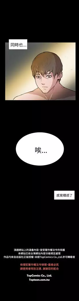 斯德哥尔摩症候群