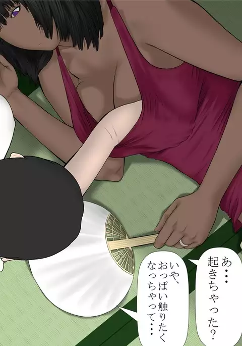 Boku to Okaa-san: Natsuyasumi, 7-gatsu 28-nichi, Gogo