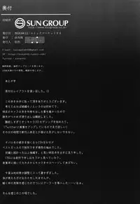 Amayaka Shishou Kouhen