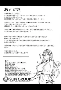 (C91) [Nazunaya Honpo (7zu7)] Alena-san Juu■-sai! | Alena’s In Her Thirties! (Dragon Quest IV) [English] {Hennojin}