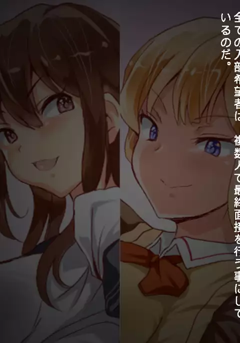Otokonoko no Kowashikata