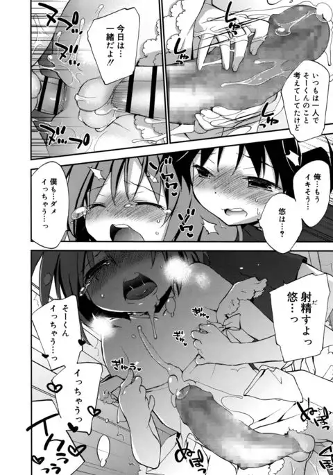 Koushoku Shounen 2017-08 Vol.09