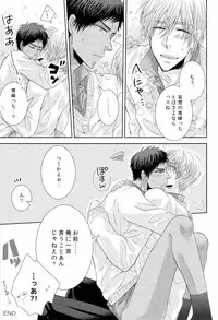 (COMIC1☆7) [arf_tone (pnrk)] DELUSION BEEP (Kuroko no Basuke)