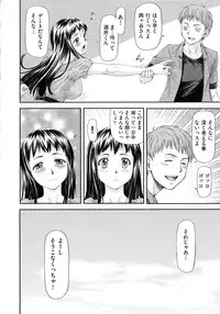 [Nagare Ippon] Junai Collapse