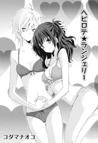 [Anthology] Girls Love