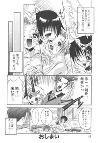 [Anthology] Pet-Boys Vol. 4