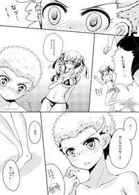 [NOBUDA] Kuzupeko no (Super Danganronpa 2)