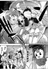 (C86) [Cyclone (Izumi, Reizei)] T-21 Sai Aaaark (HappinessCharge Precure!) [Chinese] [脸肿汉化组]