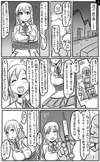 [Tonda] 2015年　アナルワーム漫画まとめ