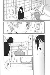 [pool (Mizushima Eco)] Marude Futari Dake no Sekai (Natsume's Book of Friends)