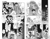 [Komotoda Emai] LADY POISON