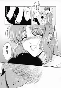 [Ren] Sinful Days ~Haitoku no Hibi~ 03