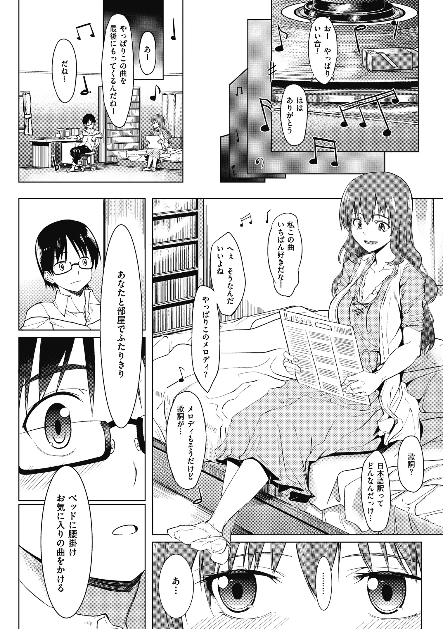 Are-zuki Kanojo - happy sexperience