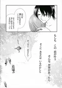 (C69) [BEBE (Suzuki Mira)] IF (Maria-sama ga Miteru)