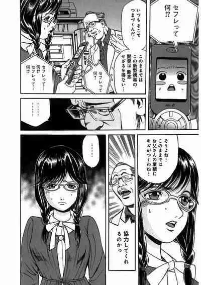 プリティINモバイル 1巻
