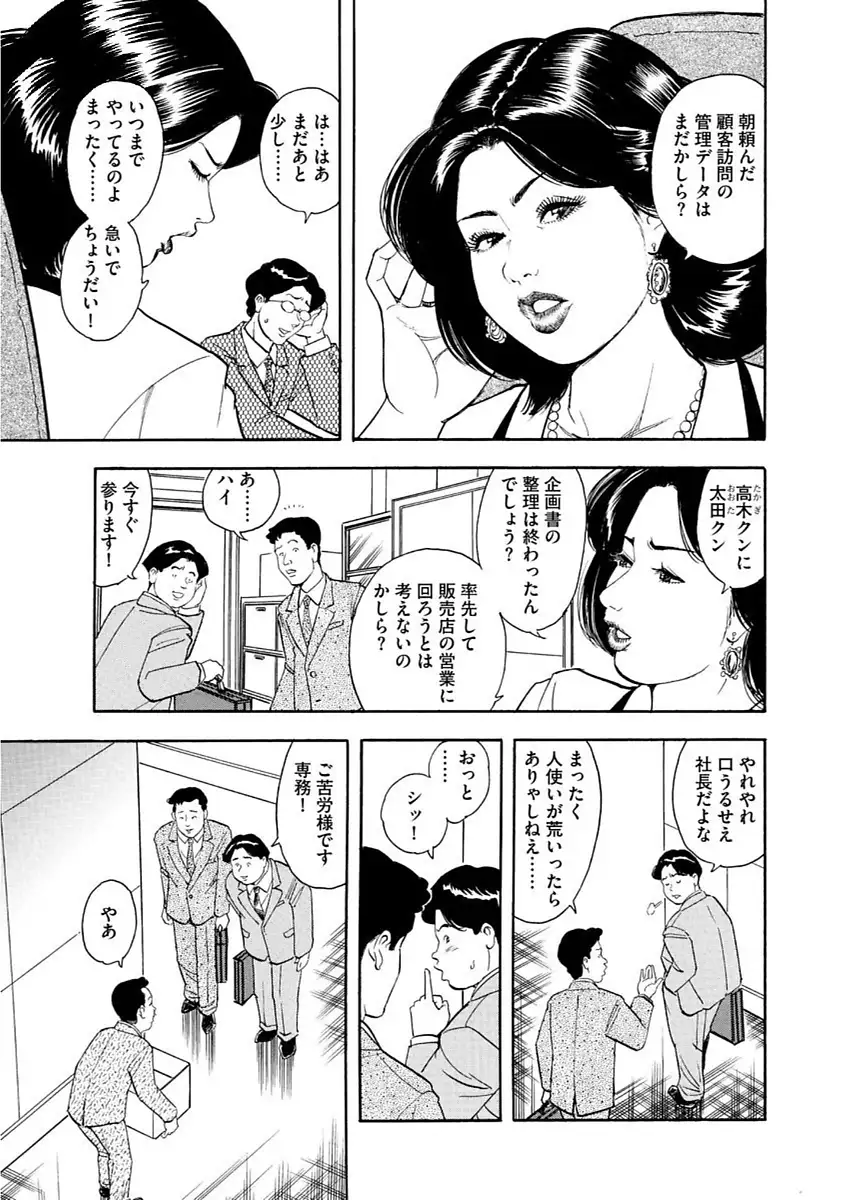 漫画人妻快楽庵 Vol.11