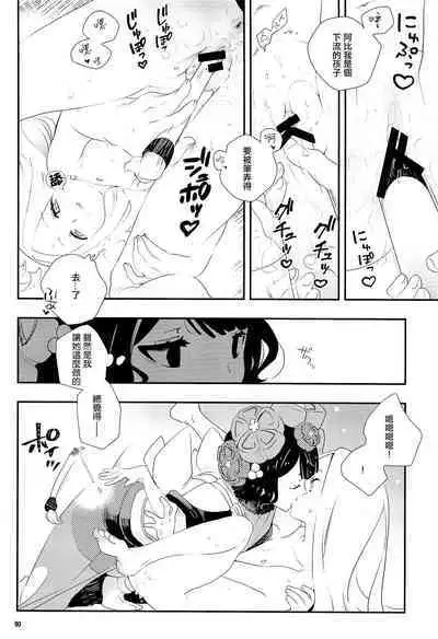 Shitto Nante Daikirai! | 嫉妒什麼的最討厭了！