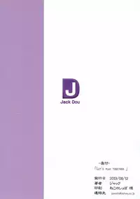 (C84) [Jack Dou (Jack)] LET'S PLAY TOGETHER (Dokidoki! Precure)