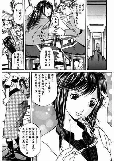 プリティINモバイル 1巻
