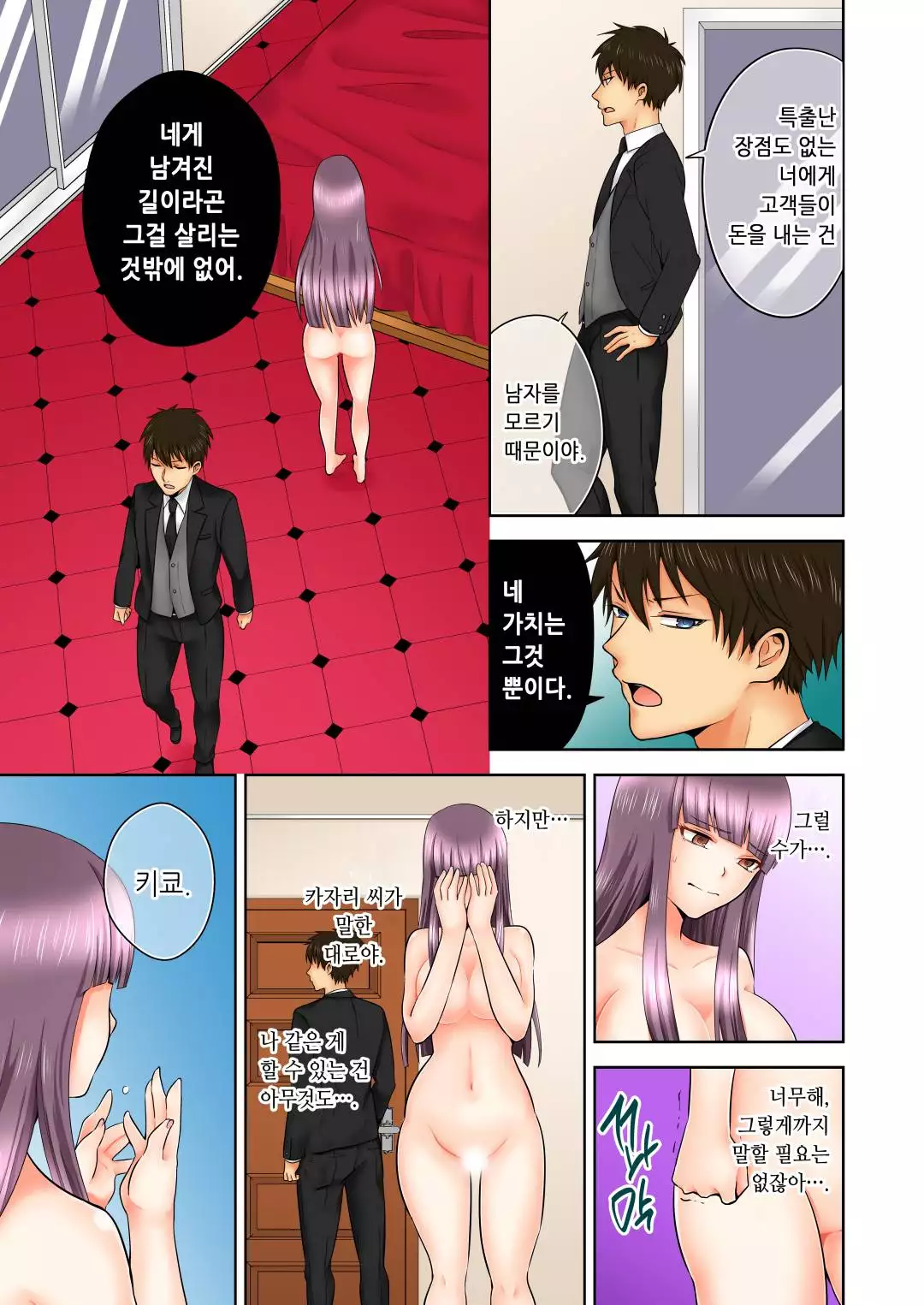 Sexual Preference Club LOBELIA 01-03