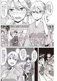 COMIC Kairakuten 2016-10 [Digital]