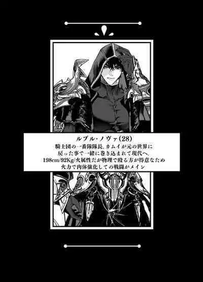 Akazukin-kun kara wa Nigerarenai 2