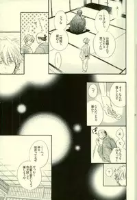 (C79) [Yuu Itsuki (Nakano)] Hana no Baku hito (Gintama)