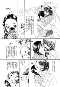 [Anthology] Comic BLACK MARKET vol. 5