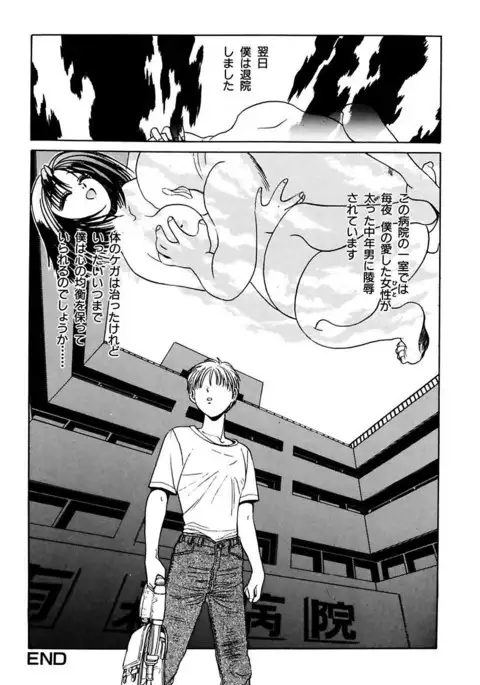 Ryoujoku Shigan Gusho Nure Premium