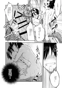 [Ikka Risan (Shibako)] Dousei Kankei [Digital]