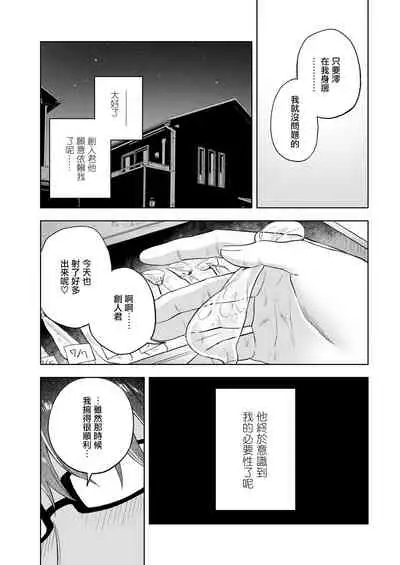 [Ryokuchaism] Mio Tsukushi (COMIC AOHA 2020 Aki) [Chinese] [暴碧汉化组] [Digital]