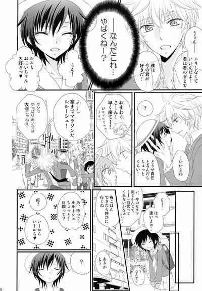 Tsuuhou Shimasuyo! Kururugi-san