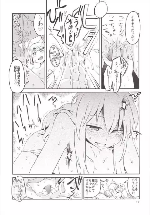 Akai Rekishi ni Midori no Spice 7