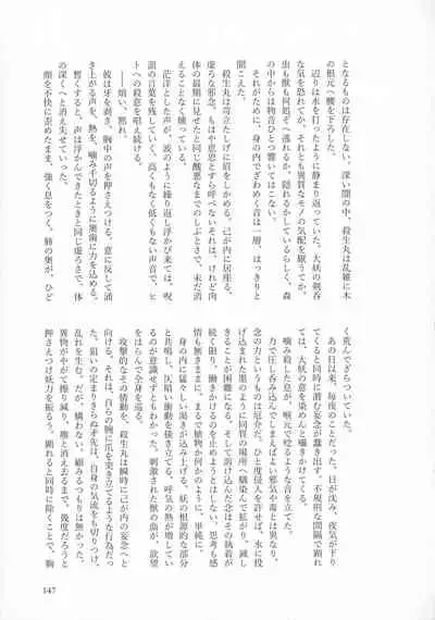 (SPARK16) [Mochimochi no Mei (Various)] Kinyoku no Daiyoukai (Inuyasha)