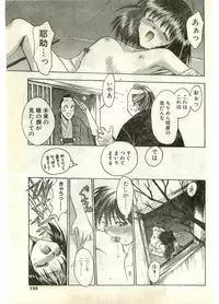 COMIC Papipo Gaiden 1998-07