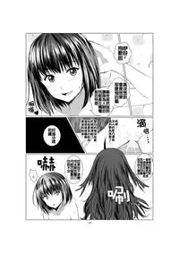 [Harumachi Tsurara (Shichoson) Ho-lily [Chinese] [补丁布丁汉化组] [Digital]