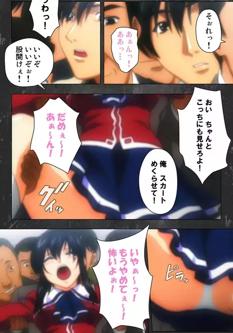 Saishuu Chikan Densha Rail-1 Complete Ban