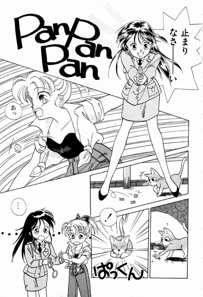 [anthology] WAKE UP!! Good luck policewoman comic vol.1