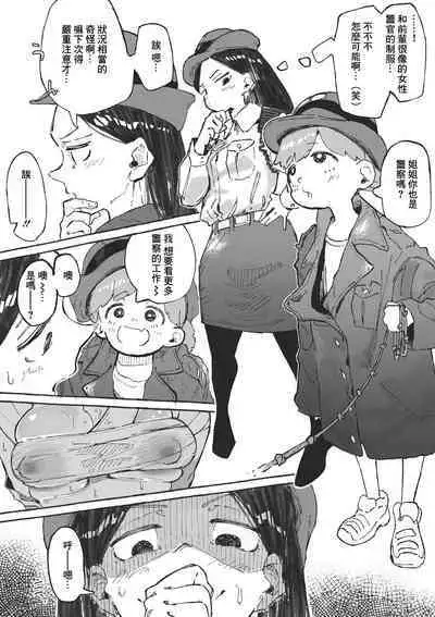 Hentai no Halloween ni Makikomareru Onee-san