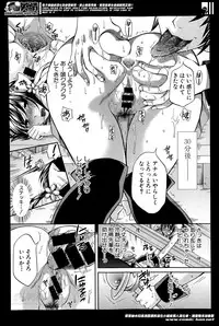 [Harusawa] Yoru ga Akenai. Ch. 0-7