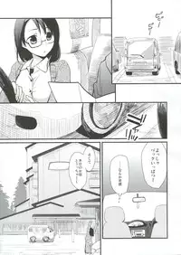 (C81) [Hitsuji 1ban Shibori (Hitsuji Hako)] Gotouchi Ecchi